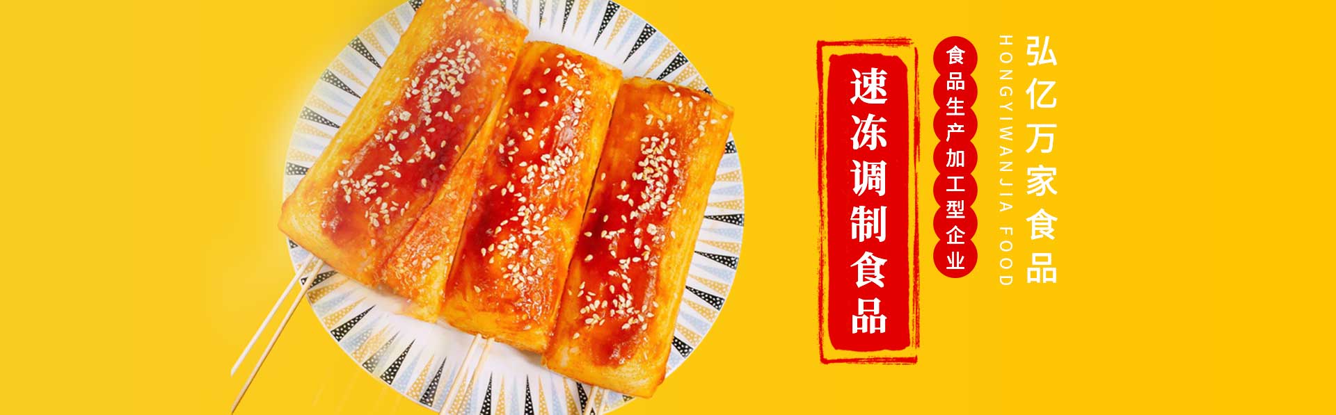 青州市笑哈哈食品有限公司